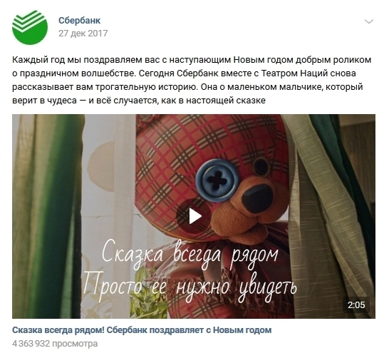 «Волшебный» ролик от «Сбербанка» «Волшебный» ролик от «Сбербанка»