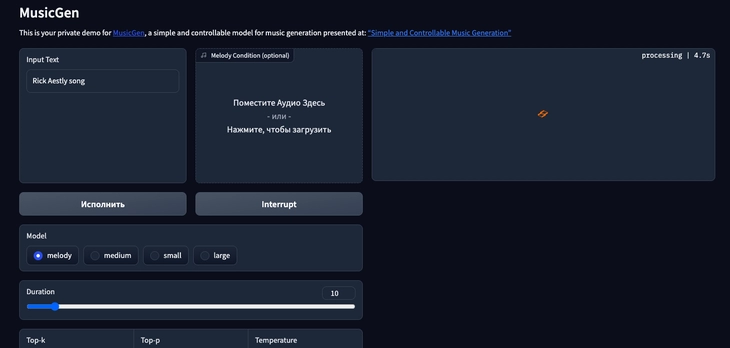 Нейросеть MusicGen генерирует музыку Нейросеть для музыки