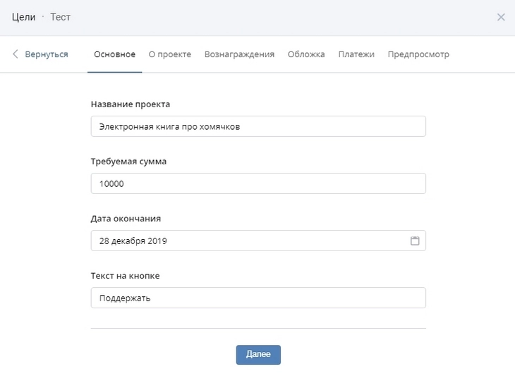 Стандартная процедура заполнения все требуемых полей Стандартная процедура заполнения все требуемых полей
