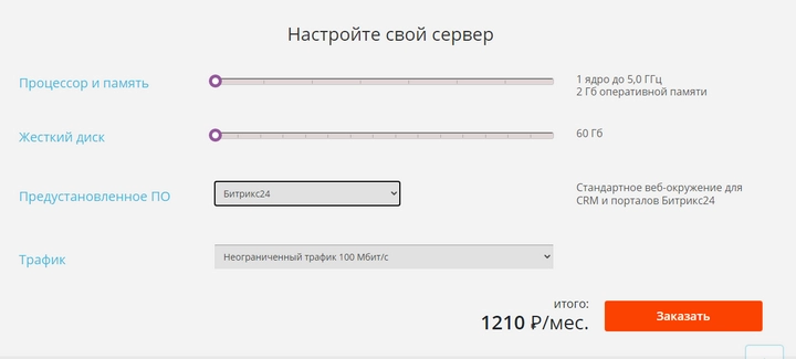 spserver.com Минимальный тариф обойдется в 1210 рублей ежемесячно