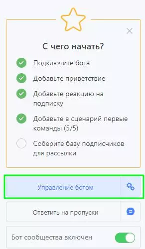 Настройте бота так, чтобы он не вмешивался, если в разговор вступит администратор