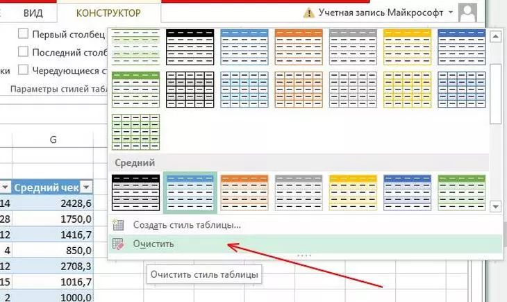 Как убрать умную таблицу excel