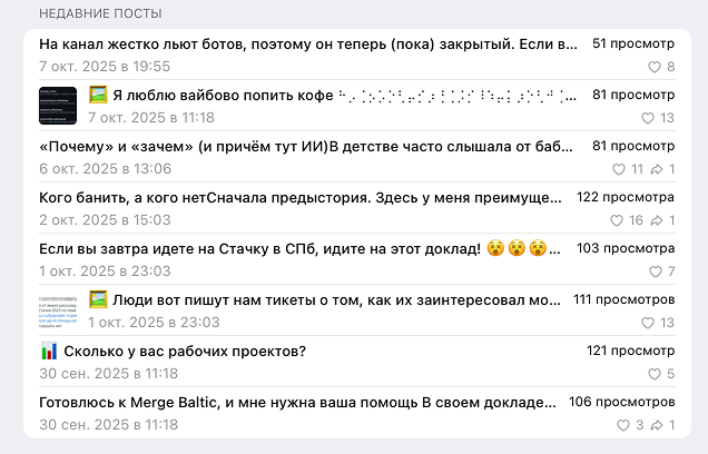 Пример сбора статистики вовлеченности в Телеграм Статистика Телеграм по вовлеченности