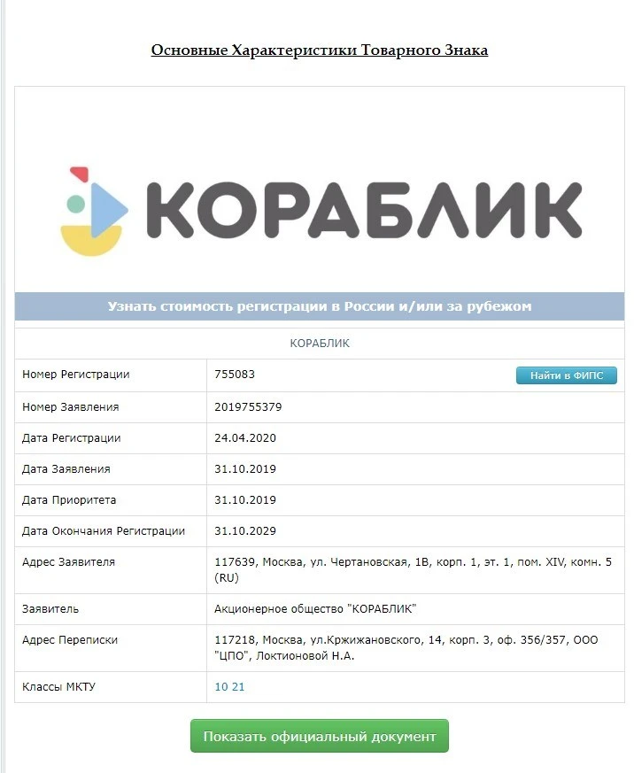 Business Name Generator - на русском и английском