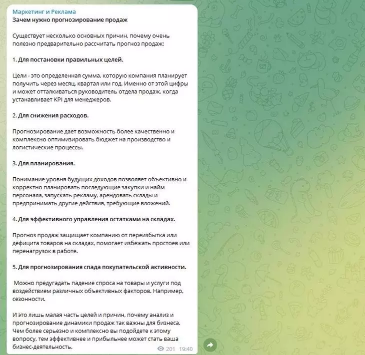 Пример поста о продажах Канал Маркетинг и реклама