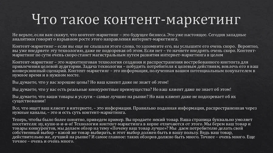 Как сделать презентацию с триггерами и поделиться ей с учениками