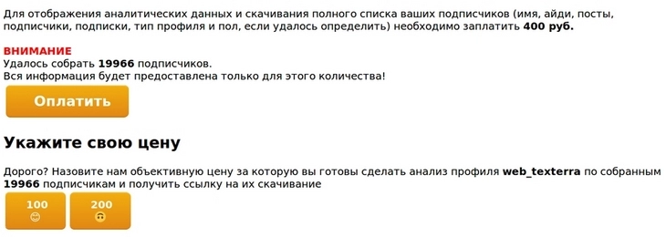 Но бот позволяет назначить и свою, чисто символическую стоимость (100–200 руб.) Но бот позволяет назначить и свою, чисто символическую стоимость (100–200 руб.)