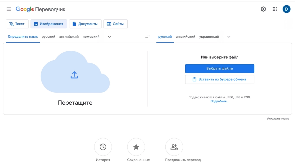 Скачать Фото Переводчик С Английского На Русский