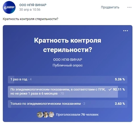 Писать ничего не нужно – только ткнуть в понравившийся вариант ответа Опросы в ВК