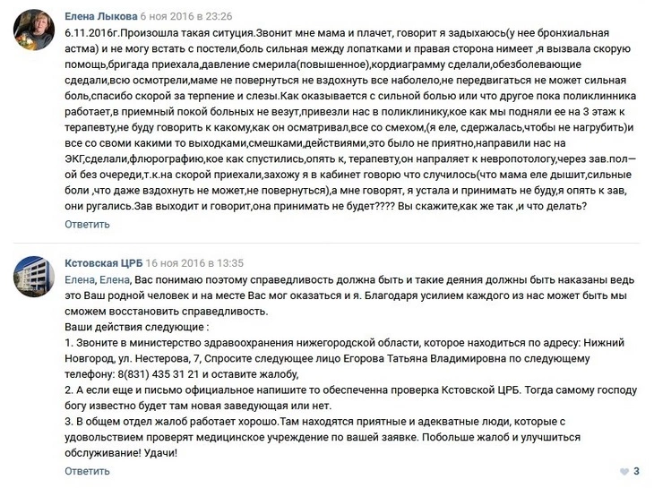 Подробная инструкция, что делать и куда обращаться. Непонятно, правда, почему руководство больницы отсылает в вышестоящие инстанции, вместо того чтобы решить проблему самостоятельно Подробная инструкция, что делать и куда обращаться. Непонятно, правда, почему руководство больницы отсылает в вышестоящие инстанции, вместо того чтобы решить проблему самостоятельно