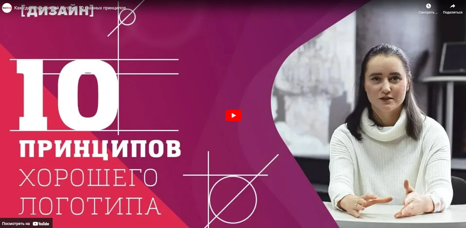 Как сделать хороший логотип — видеоинструкция от TexTerra 70 статей по дизайну, чтобы начать разбираться в теме