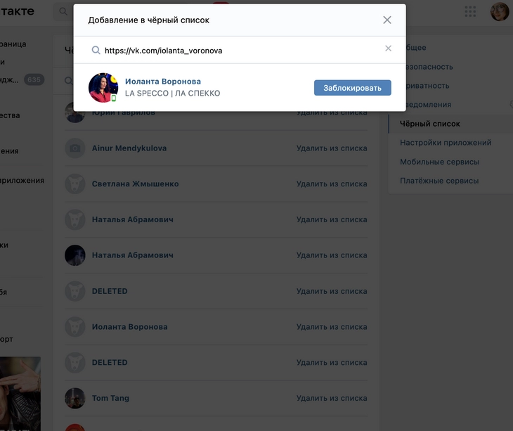 Как в «ВКонтакте» восстановить страницу или доступ к ней