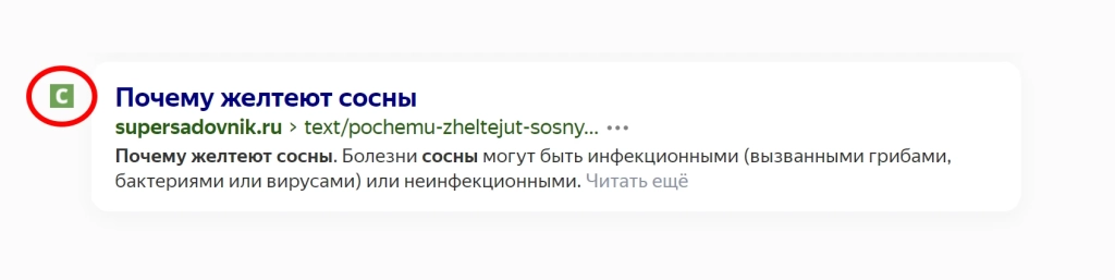 Фавикон по-умолчанию выводится для всех сайтов в поисковой выдаче «Яндекса» Фавикон по-умолчанию выводится для всех сайтов в поисковой выдаче «Яндекса»