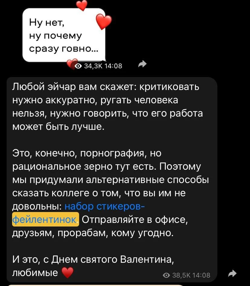Стикеры к 14 февраля