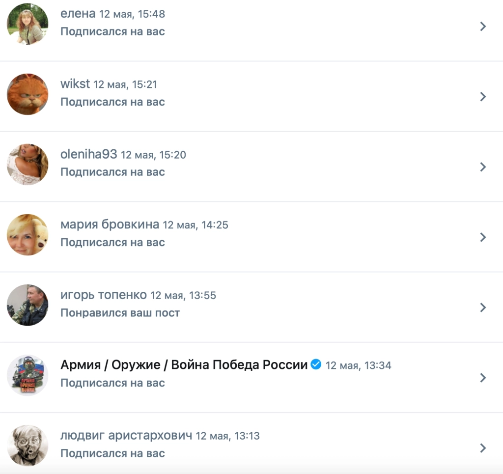 12 мая около 10 утра в уведомлениях о подписке была формулировка «Начал следить за тобой» (пугает, правда?), а теперь она сменилась на «Подписался на вас» 12 мая около 10 утра в уведомлениях о подписке была формулировка «Начал следить за тобой» (пугает, правда?), а теперь она сменилась на «Подписался на вас»