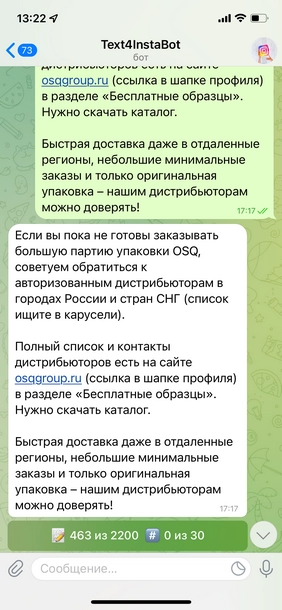 Скрин диалога с телеграм-ботом @text4instabot