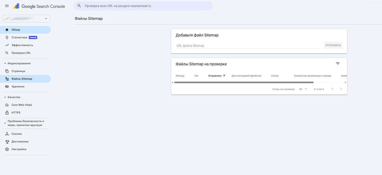 Проверка и отправка sitemap.xml в Google Search Console Добавление sitemap.xml в Google Search Console