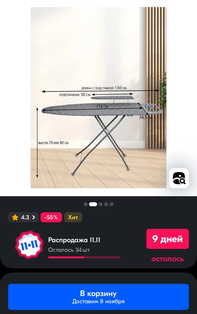 Удачное оформление — на каждой фотографии в галерее есть польза: основные характеристики, размеры и прочее Фото товара в Ozon