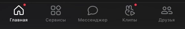 «Клипы» можно найти в закрепленном меню приложения «ВКонтакте» «Клипы» «ВКонтакте»