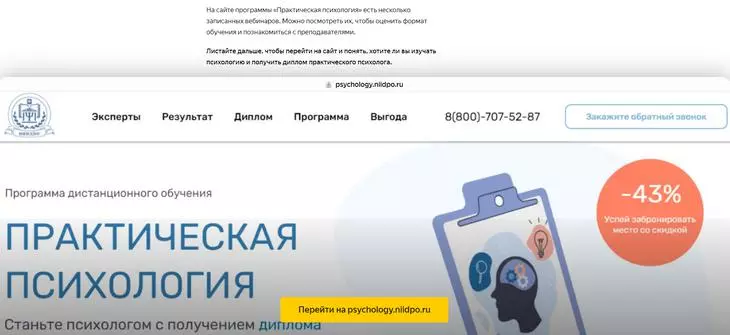 Здесь, чтобы перейти на сайт, надо нажать на кнопку Переход из статьи на сайт