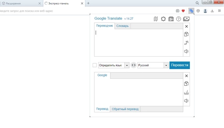 Google Translate в виде расширения для Opera Google Translate в виде расширения для Opera