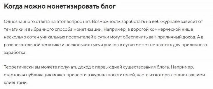 Гайд: как написать лонгрид, который точно дочитают до конца