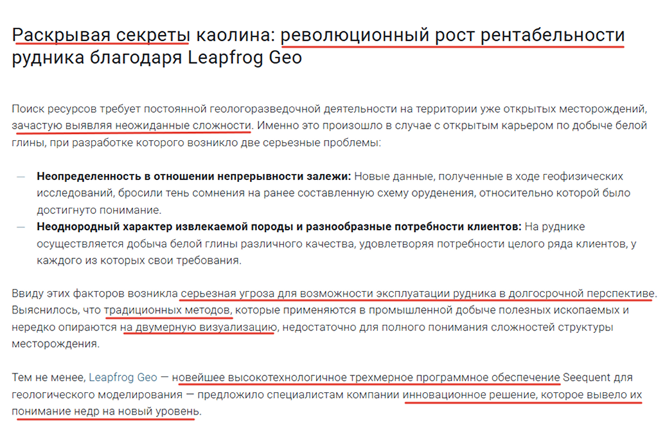 Статья, подготовленная маркетологом, — без конкретики и пользы для клиента Скриншот статьи на сайте
