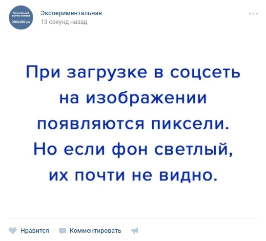 Как бороться со сжатием качества ВК