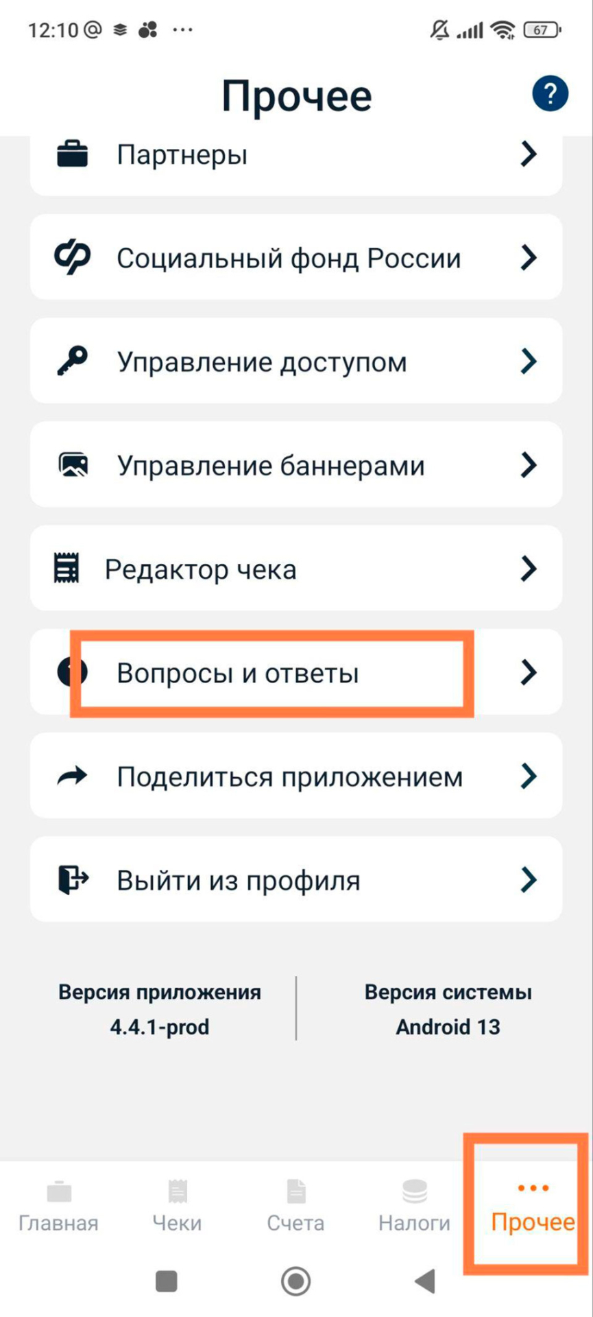 Приложение «Мой налог» вкладка «Вопросы-ответы» При каких видах деятельности нужно оформлять самозанятость: полный список для 2025 года