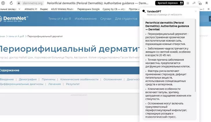 Нейросеть пересказывает текст YaGPT пересказ