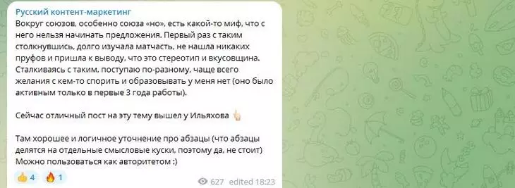 Актуальные заметки по маркетингу и написанию продающих текстов Канал Русский контент-маркетинг в Телеграме