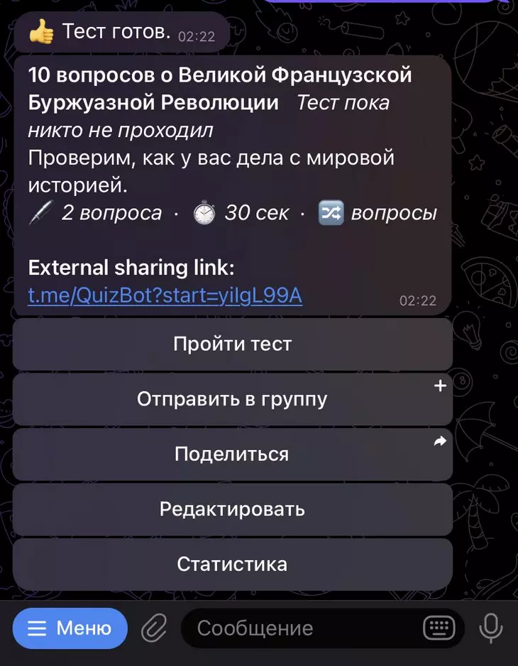 Готовый опрос в @Quizbot