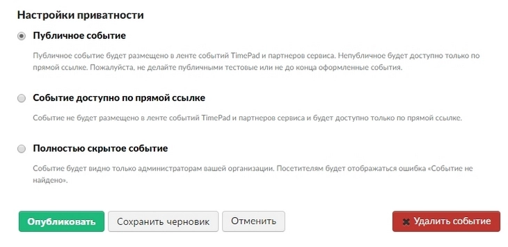 Последний шаг – настройки приватности Последний шаг – настройки приватности