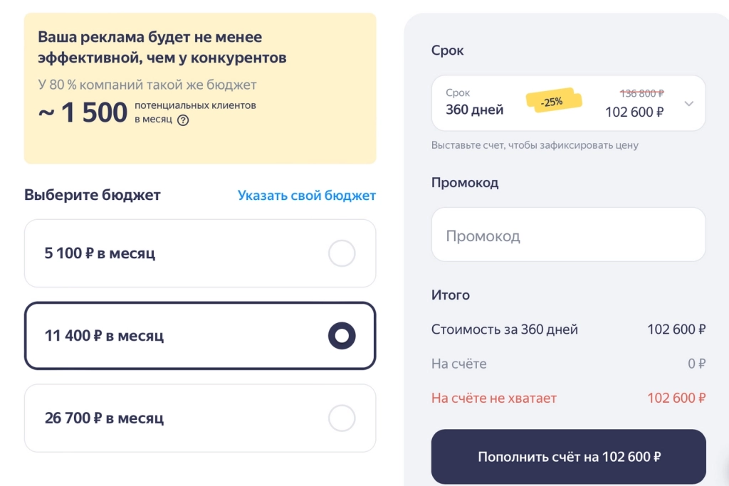Рекламная подписка Бизнеса Рекламная подписка Бизнеса