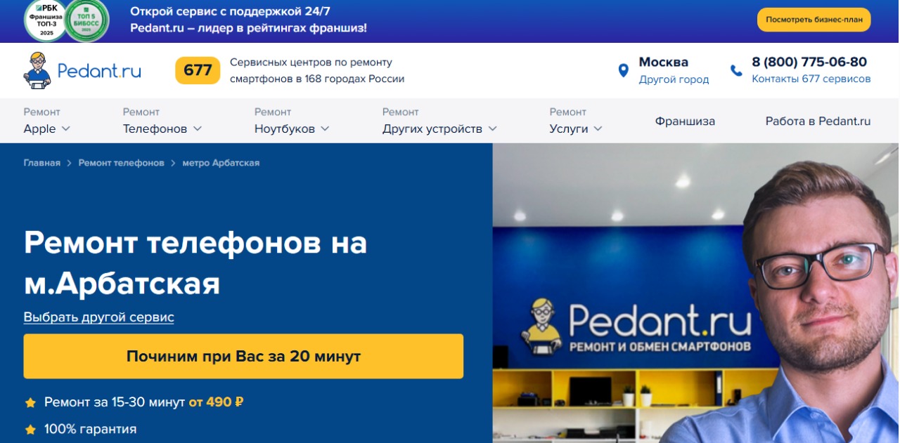 Пример страницы мультилендинга