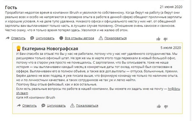 Как отвечать на фальшивые негативные отзывы, если вы не можете их удалить