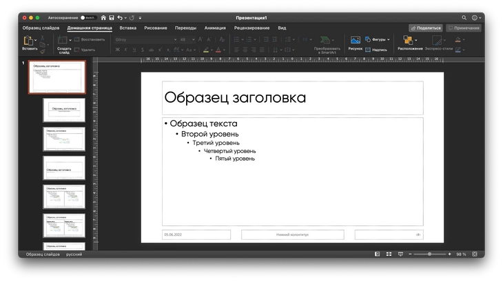 Как сделать презентацию в PowerPoint за час – 10 лайфхаков