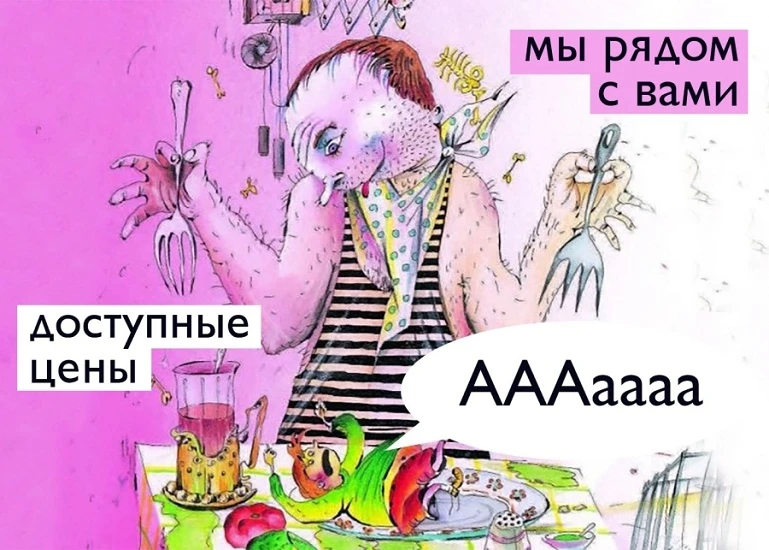 Доступные цены! Мы рядом с вами! Стихи Григория Остера
