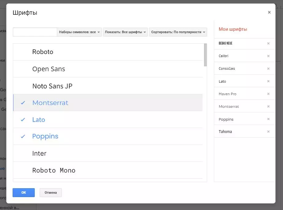Шрифты в Google Docs