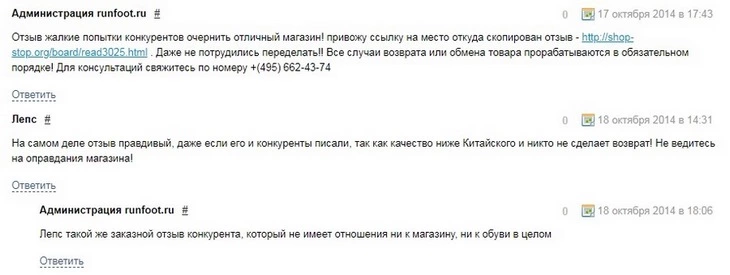 Как отвечать на фальшивые негативные отзывы, если вы не можете их удалить