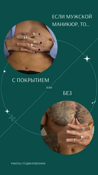 45 stories для beauty-аккаунта: привлекаем новых клиентов из Instagram*