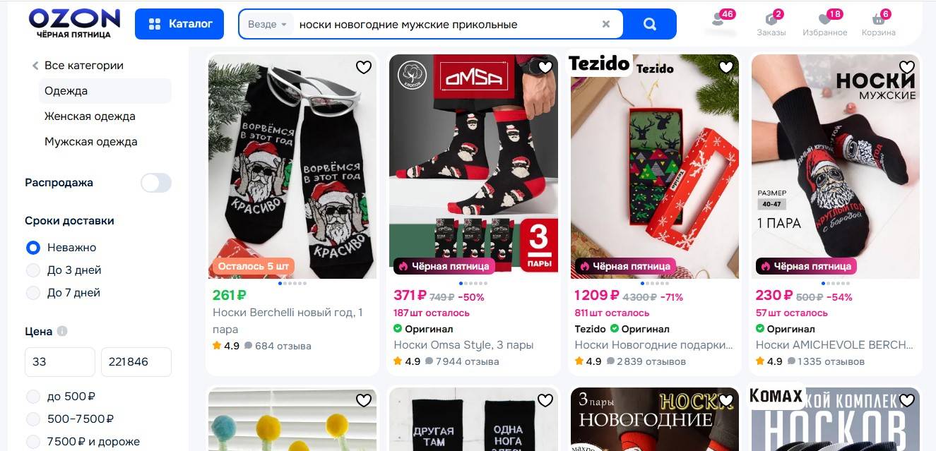 Интерфейс сайта Ozon