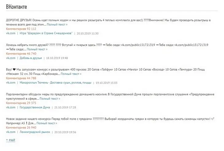 Это ПЦ: каким источникам информации доверяют россияне? Это ПЦ: каким источникам информации доверяют россияне?