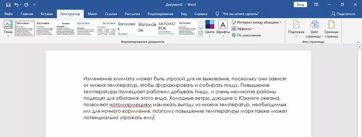 Как изменить направление текста в Word