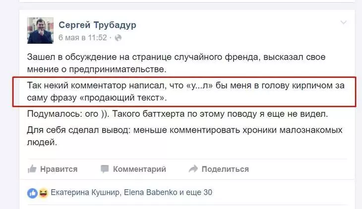 Авторам продающих текстов угрожают физической расправой Угрозы за продающий текст