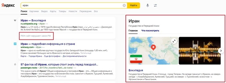«Википедия» – на первом месте, а справа – колдунщик с данными из той же энциклопедии «Понуждение» Википедии от Роскомнадзора