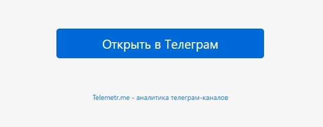Страница редиректа от «Телеметр» Страница редиректа от «Телеметр»
