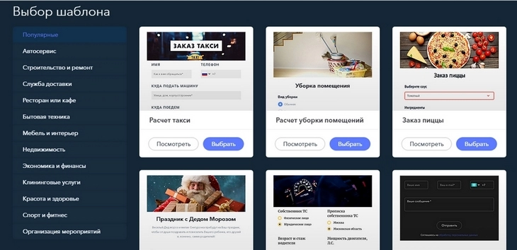 Огромный выбор виджетов для сайтов и сообществ самых разных тематик Огромный выбор виджетов для сайтов и сообществ самых разных тематик