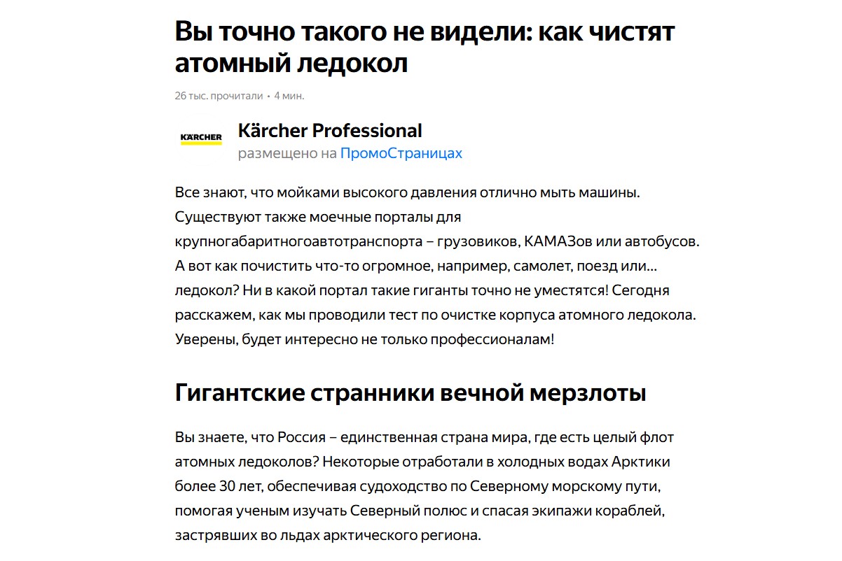 Промышленный маркетинг 2026: основные тренды и прогнозы экспертов