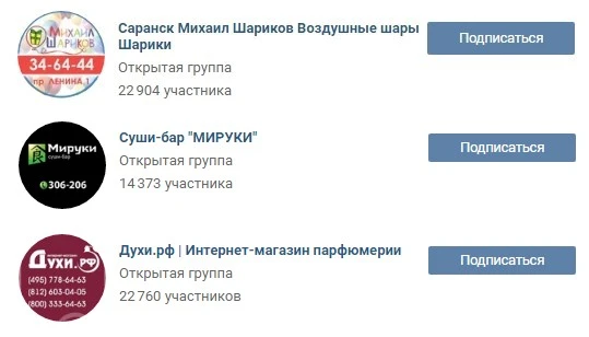 Эта информация, скорее всего, не привлечет подписчиков в вашу группу, но зато им не придется тратить время на поиск контактов